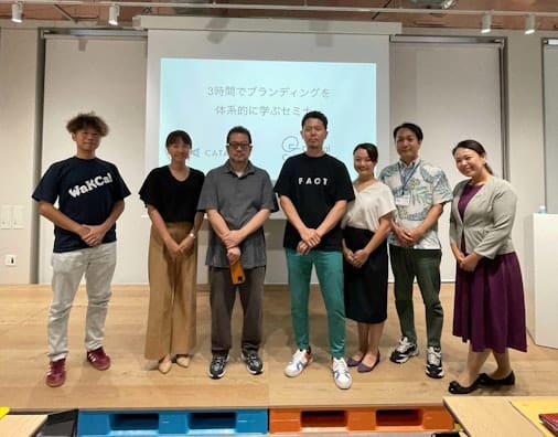 【開催実績】ブランド戦略策定セミナー(沖縄県那覇市)